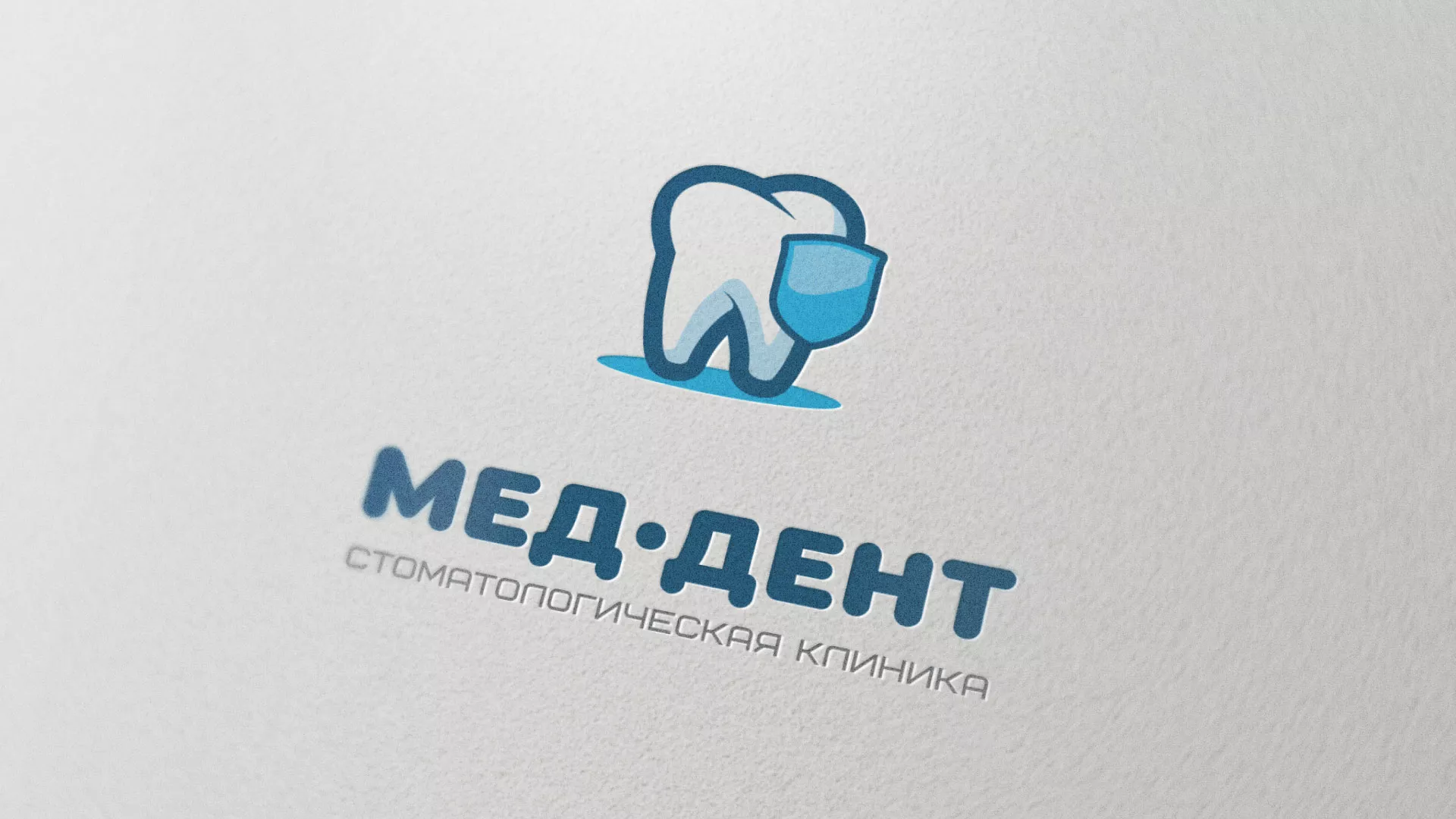 Разработка логотипа стоматологической клиники «МЕД-ДЕНТ» в Ступино